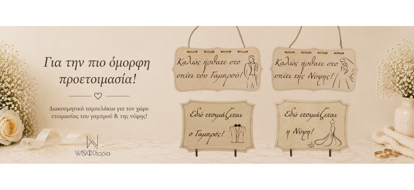 wedding-banner