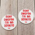 Σουβέρ Πολύ όμορφη για να δουλεύω – 3D Printed