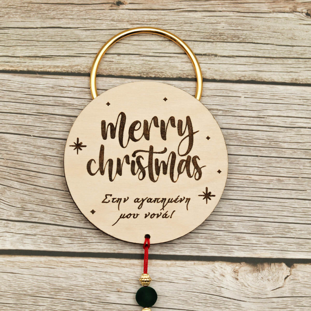 Γούρι Merry Christmas, με κείμενο