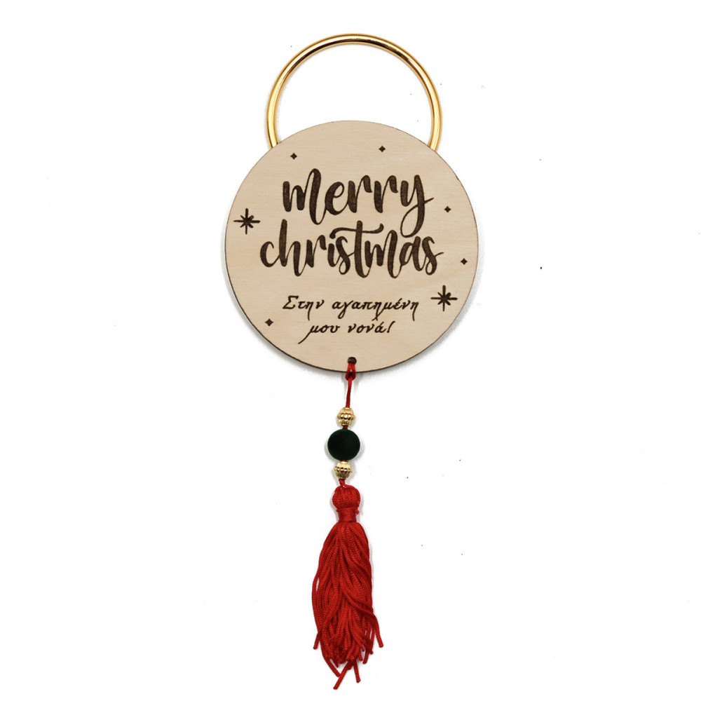 Γούρι Merry Christmas, με κείμενο