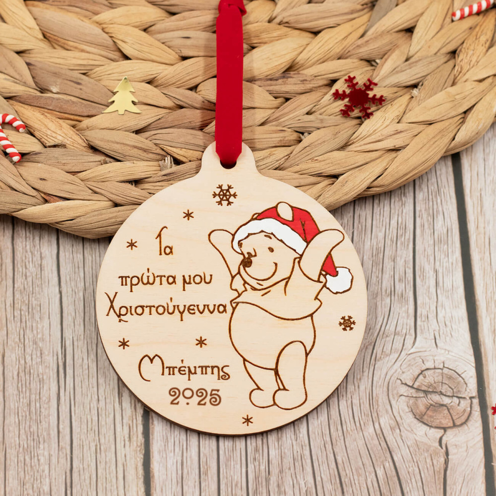 Γουίνι, τα Πρώτα μου χριστούγεννα