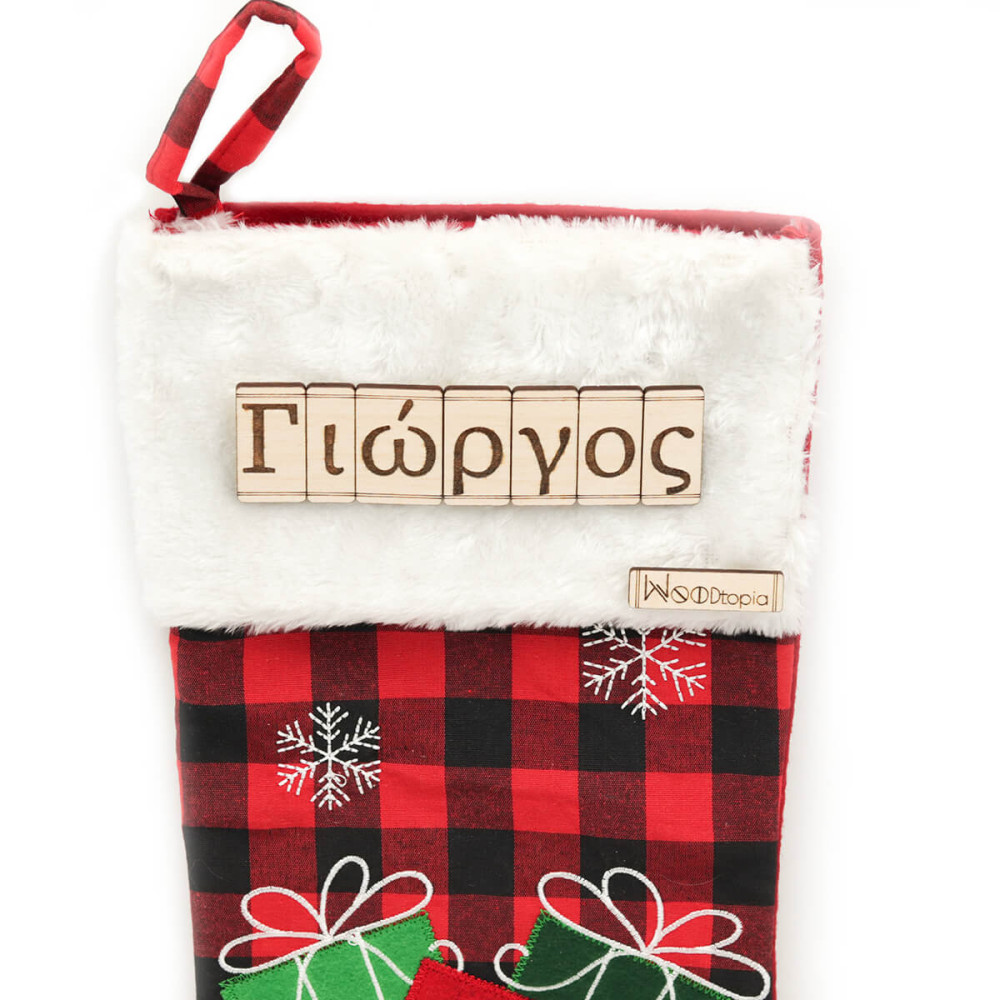 Χριστουγεννιάτικη κάλτσα με όνομα, Letters to Santa