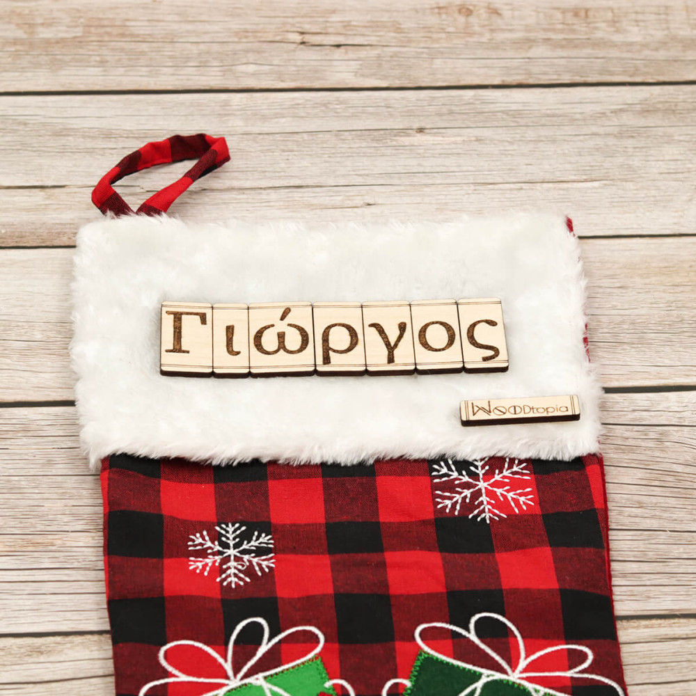 Χριστουγεννιάτικη κάλτσα με όνομα, Letters to Santa