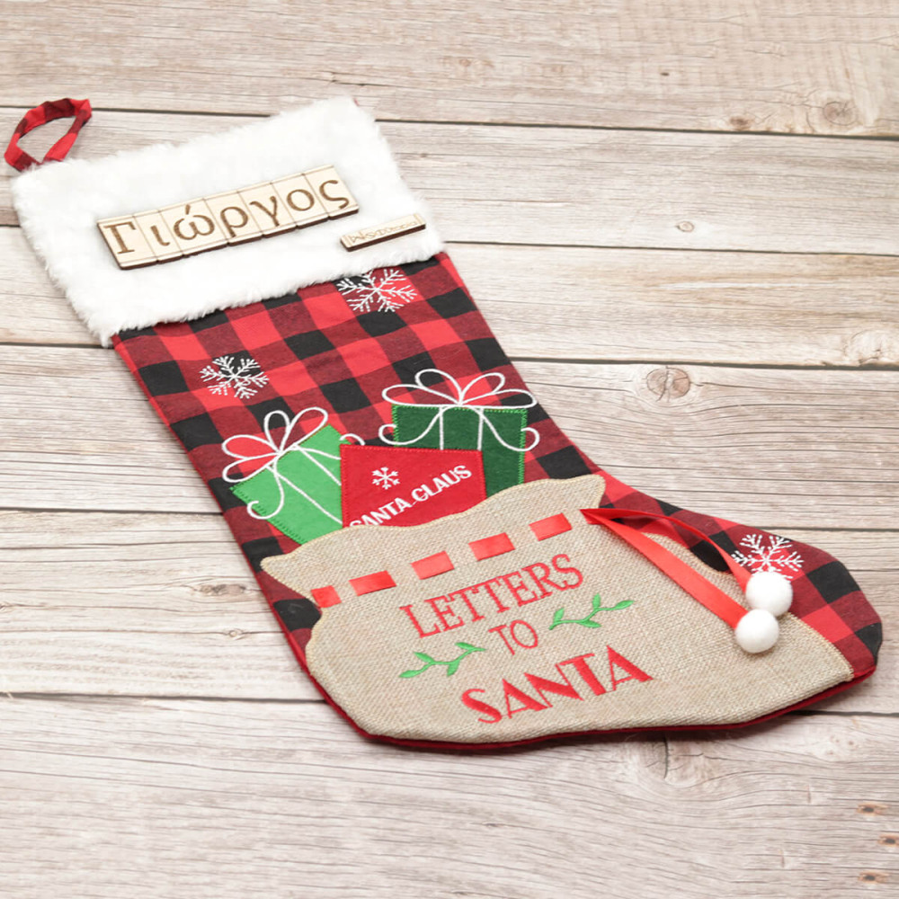 Χριστουγεννιάτικη κάλτσα με όνομα, Letters to Santa