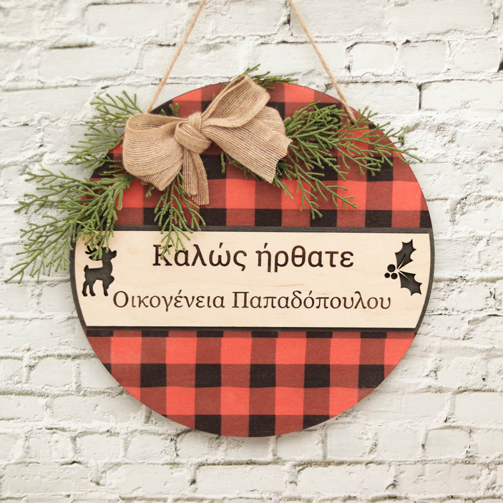 Χριστουγεννιάτικο διακοσμητικό πόρτας Καλώς ήρθατε, 30 εκατοστά