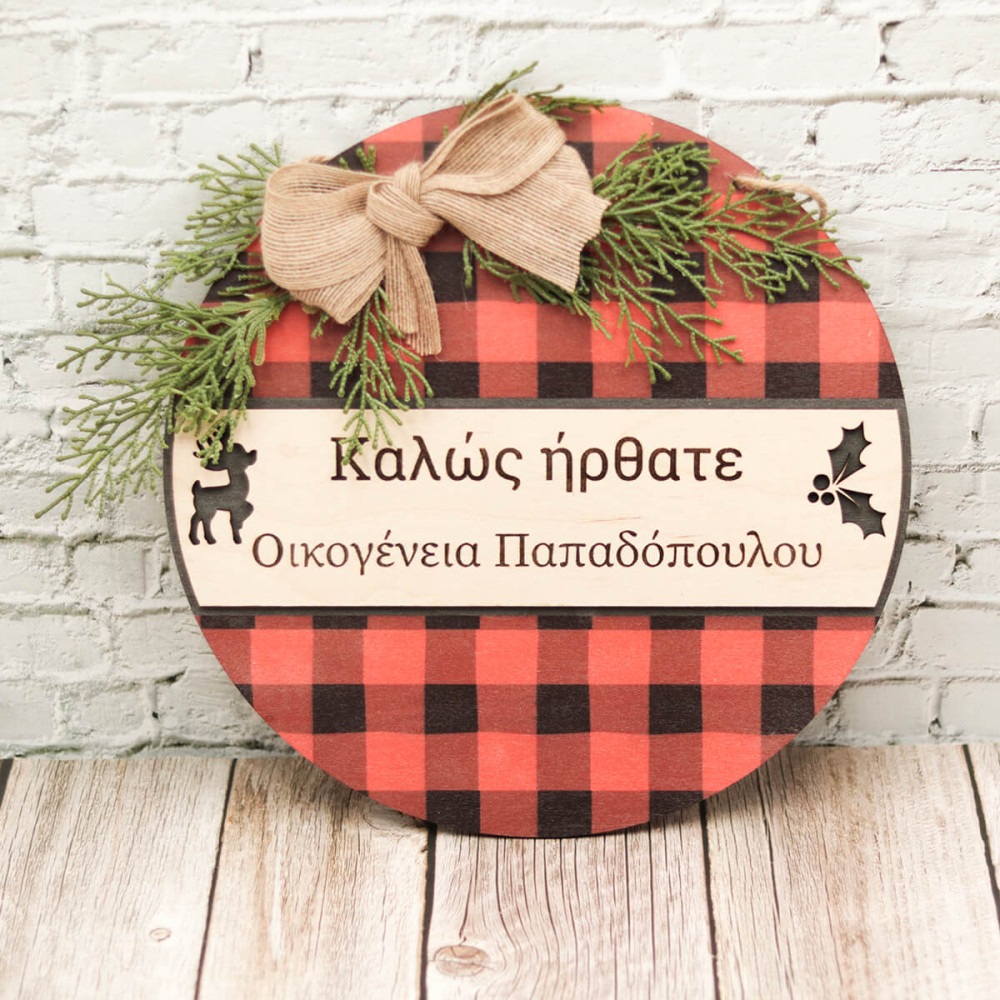 Χριστουγεννιάτικο διακοσμητικό πόρτας Καλώς ήρθατε, 30 εκατοστά