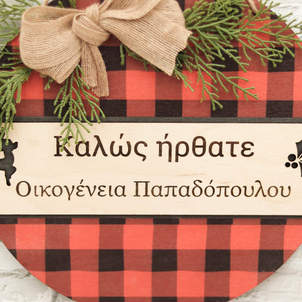 Χριστουγεννιάτικο διακοσμητικό πόρτας Καλώς ήρθατε, 30 εκατοστά