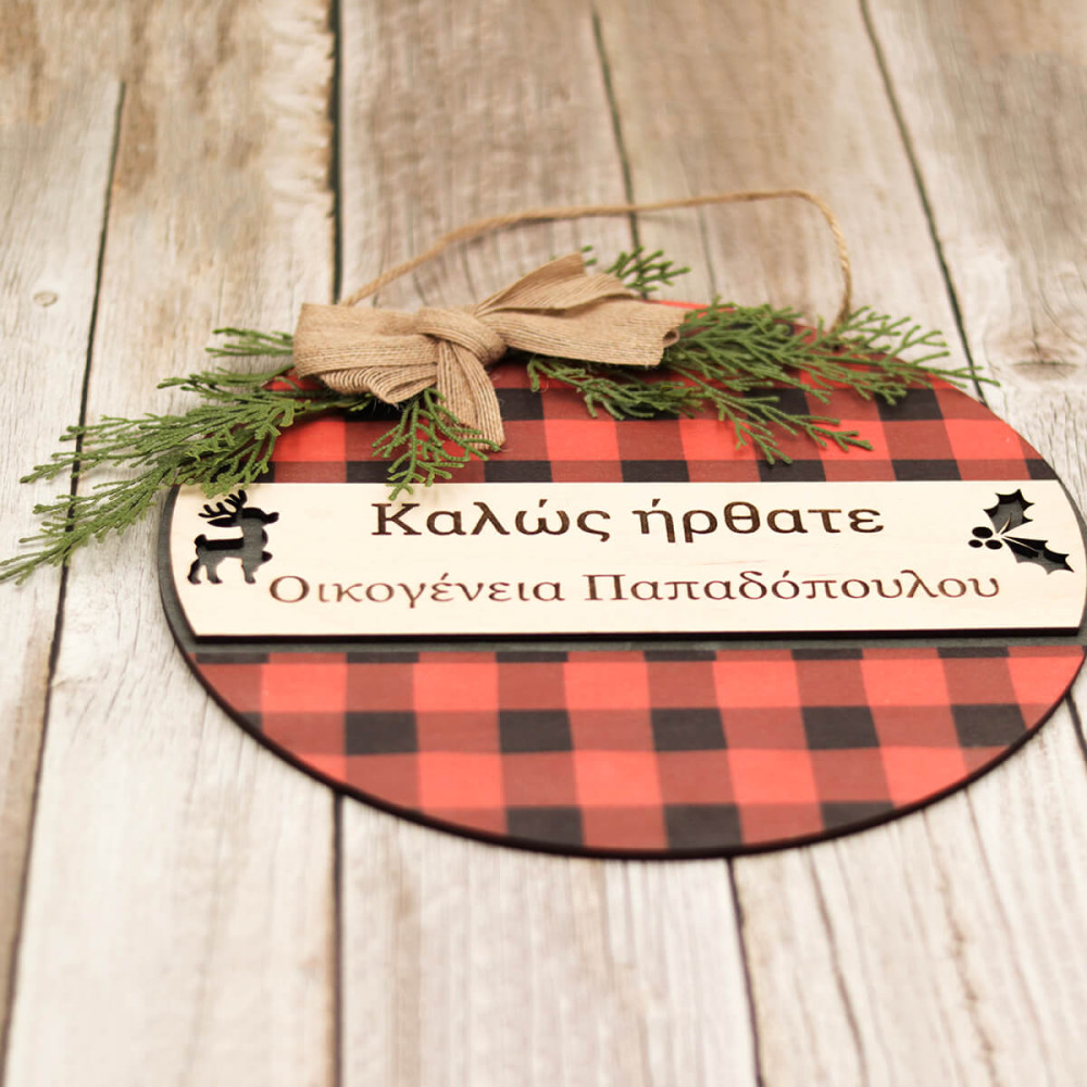Χριστουγεννιάτικο διακοσμητικό πόρτας Καλώς ήρθατε, 30 εκατοστά