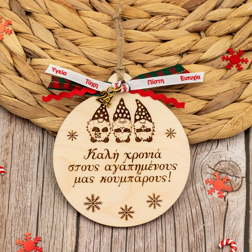 Δώρο για κουμπάρους, στολίδι με νάνους