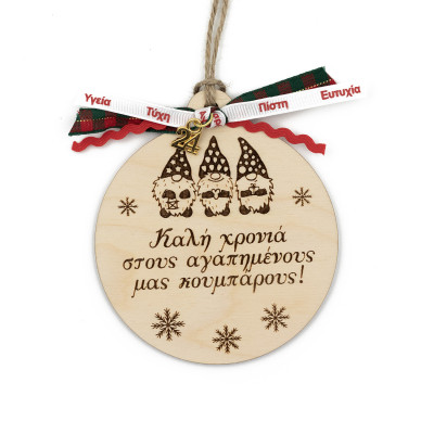 Δώρο για κουμπάρους, στολίδι με νάνους