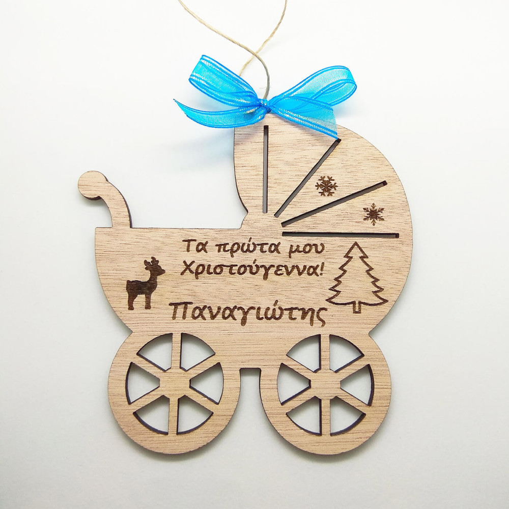 Στολίδι "Τα πρώτα μου Χριστούγεννα" αγόρι