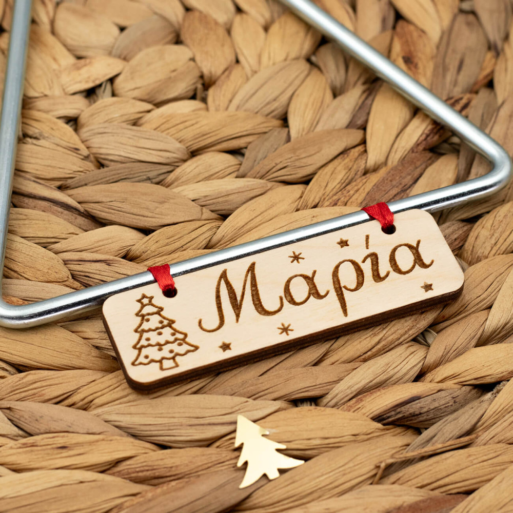 Τρίγωνο για κάλαντα με όνομα