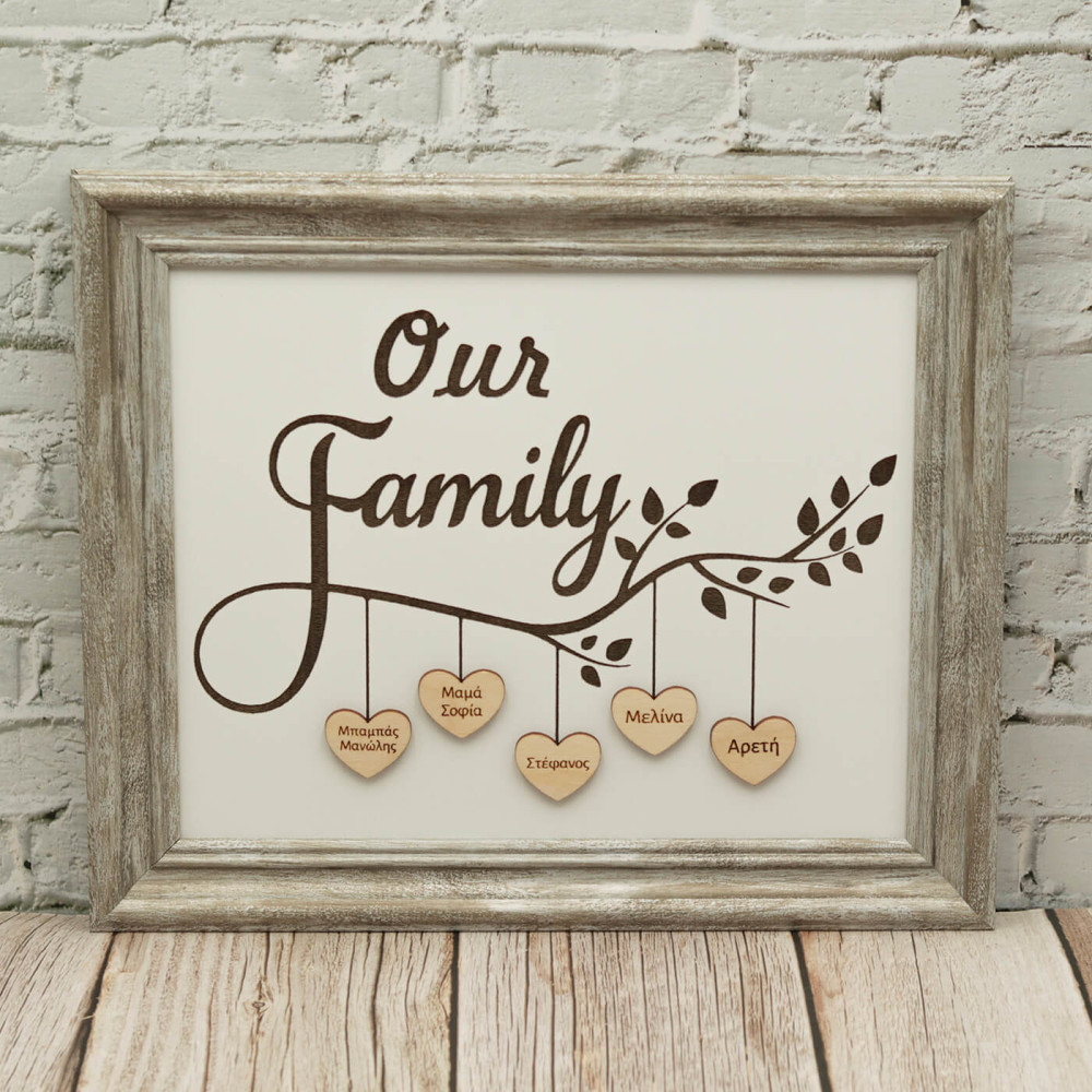 Κορνίζα Our Family, γενεαλογικό δέντρο 29,5 Χ 24,5
