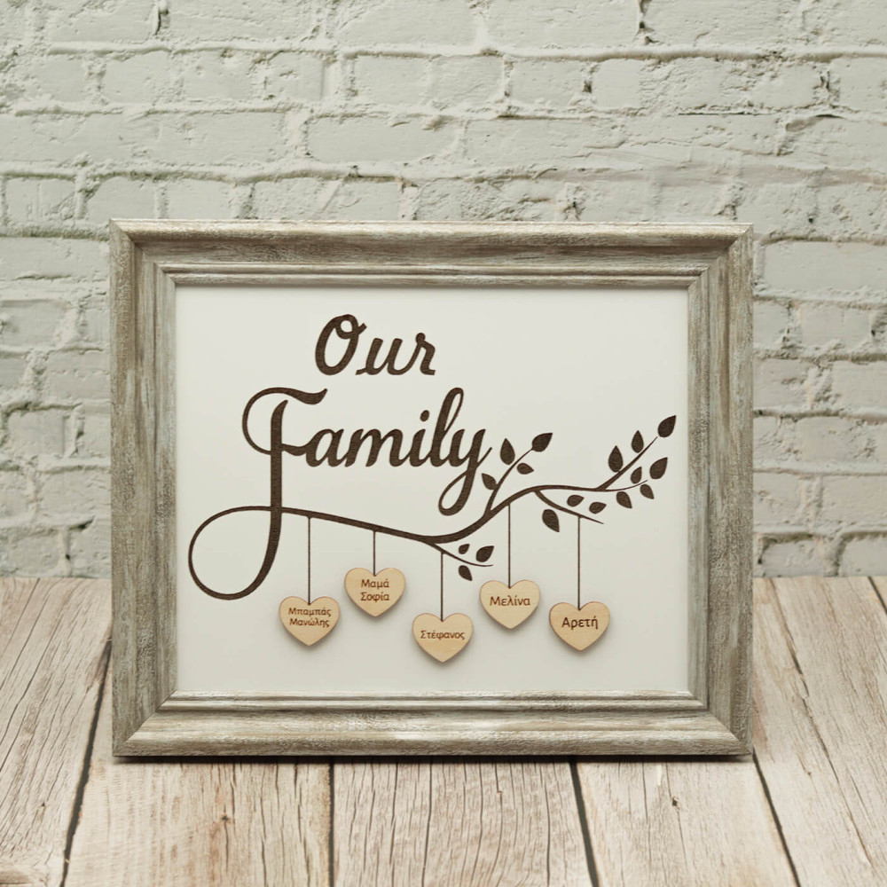 Κορνίζα Our Family, γενεαλογικό δέντρο 29,5 Χ 24,5