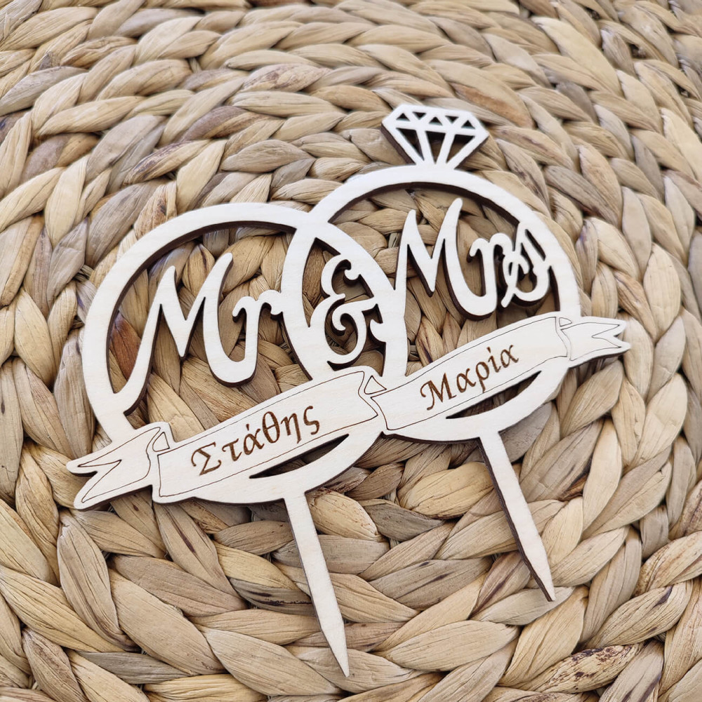 Διακοσμητικό τούρτας (Cake topper) δαχτυλίδια Mr and Mrs με ονόματα