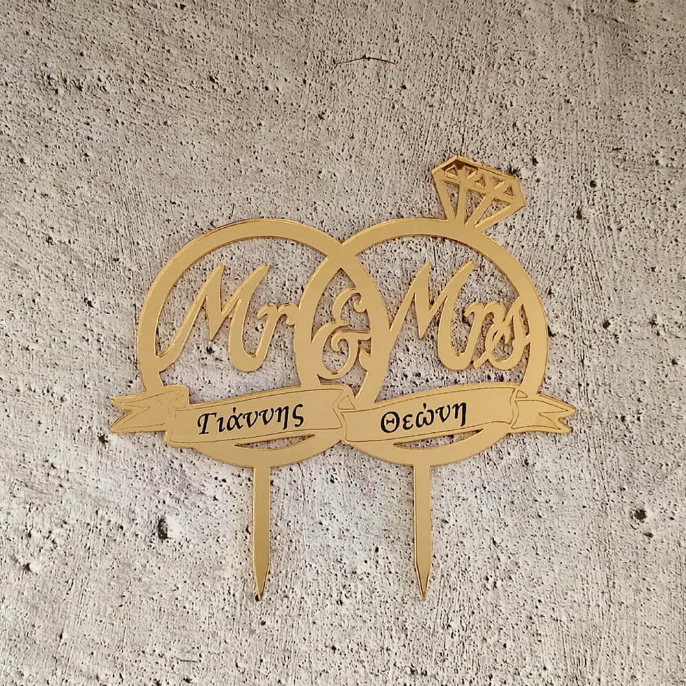 Διακοσμητικό τούρτας (Cake topper) δαχτυλίδια Mr and Mrs, χρυσό plexiglass