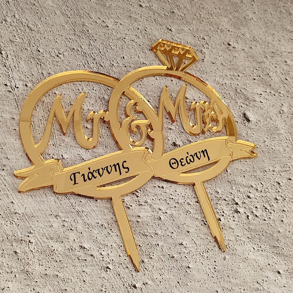 Διακοσμητικό τούρτας (Cake topper) δαχτυλίδια Mr and Mrs, χρυσό plexiglass