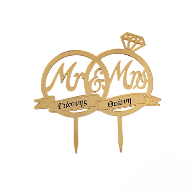 Διακοσμητικό τούρτας (Cake topper) δαχτυλίδια Mr and Mrs, χρυσό plexiglass