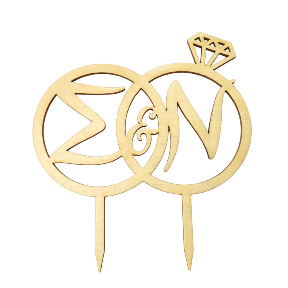Διακοσμητικό τούρτας (cake topper) δαχτυλίδια με μονογράμματα, 16 εκατοστά