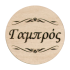 Kρεμάστρα Groom, υφασμάτινη μαύρη