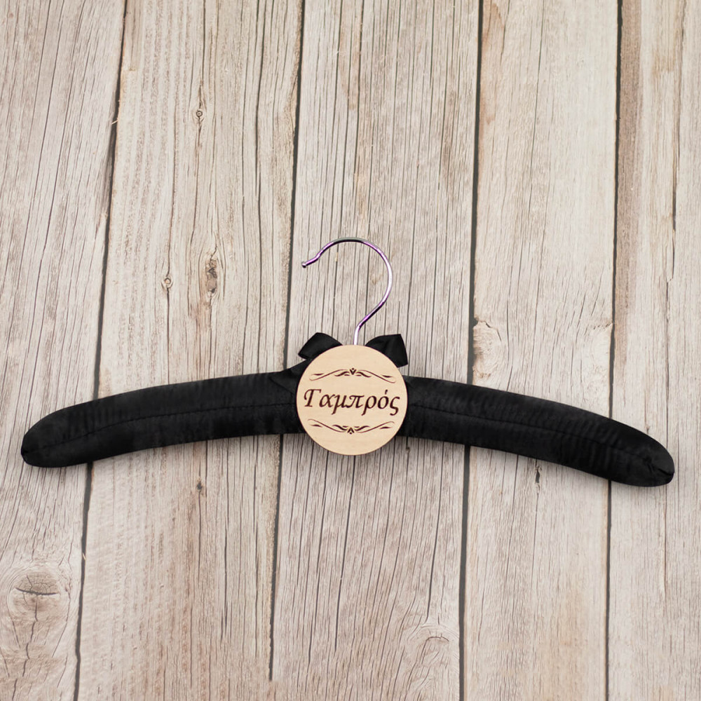 Kρεμάστρα Groom, υφασμάτινη μαύρη