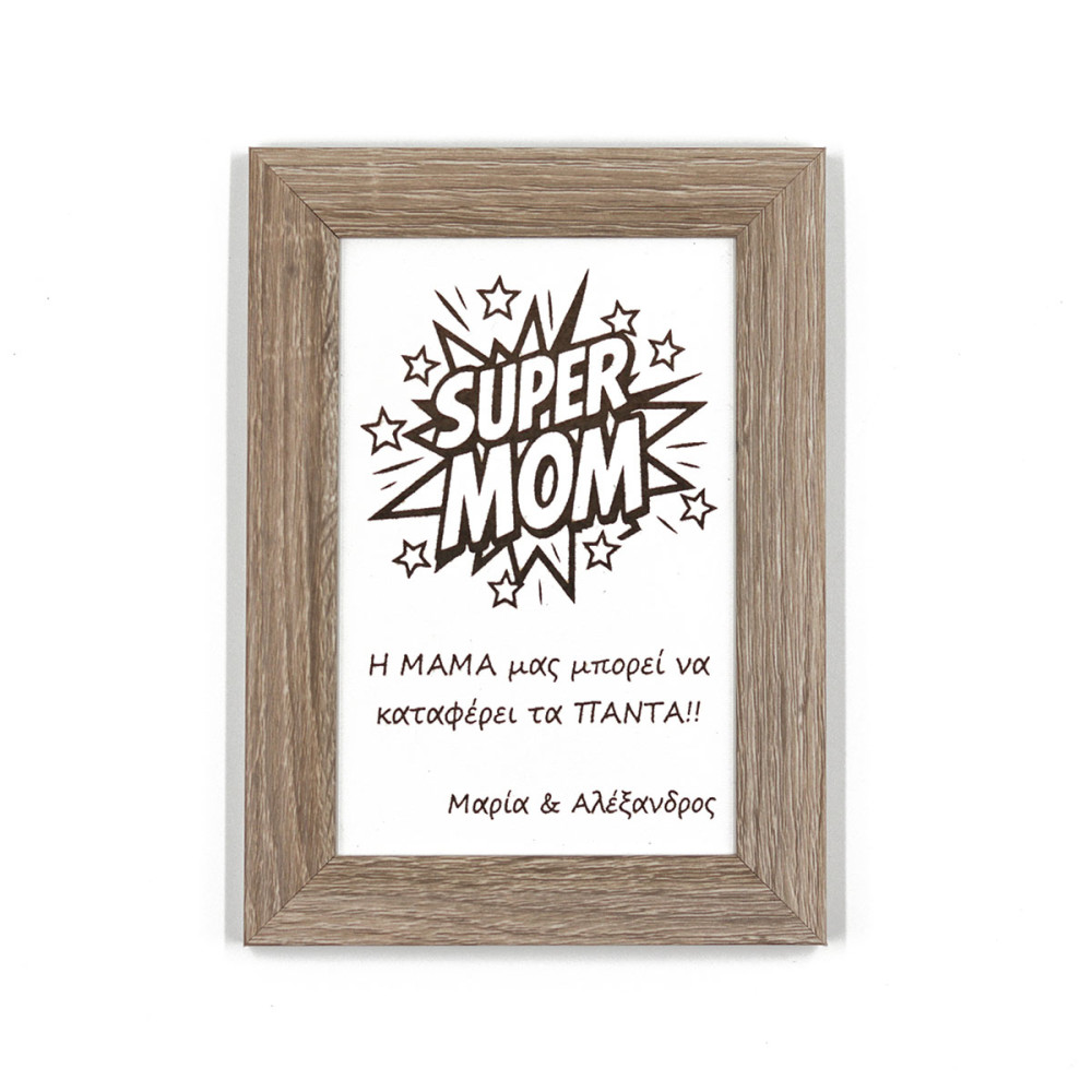 Κορνίζα Super Mom