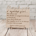 Ξύλινο καδράκι μαμά σ'αγαπάμε γιατί, δώρο για την γιορτή της μητέρας 12,5 Χ 12 εκατοστά