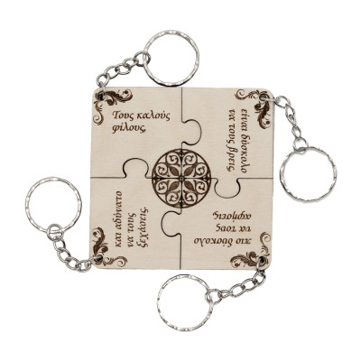 Τετραπλό ξύλινο μπρελόκ puzzle με χάραξη 2 όψεων