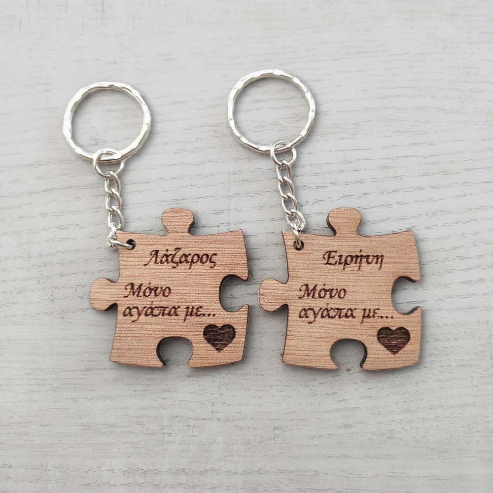 Σετ μπρελόκ puzzle με κείμενο