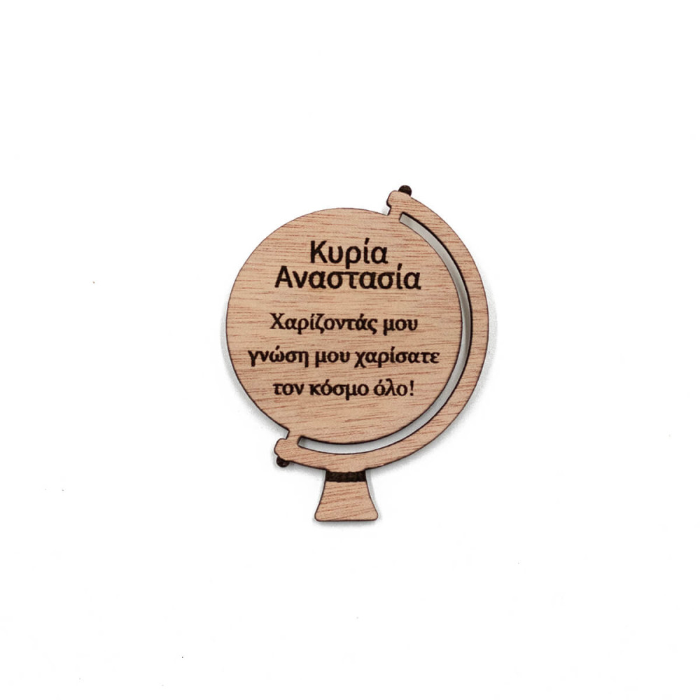 Μαγνητάκι για δασκάλα, υδρόγειος