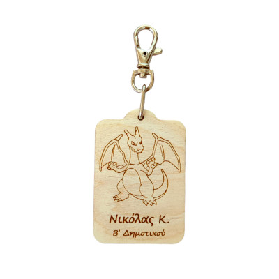 Ξύλινο ταμπελάκι σχολικής τσάντας Pokemon, Charizard