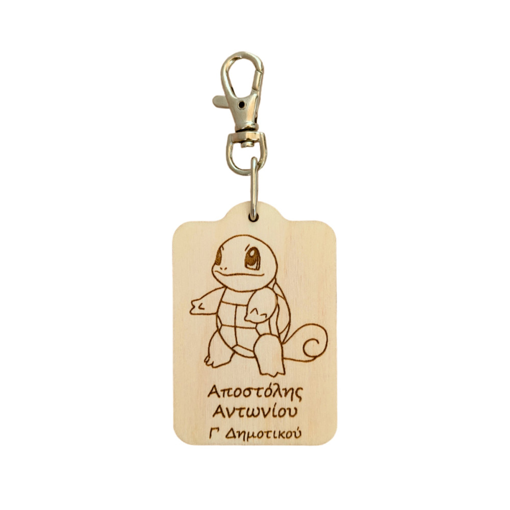 Ξύλινο ταμπελάκι σχολικής τσάντας Pokemon, Squirtle