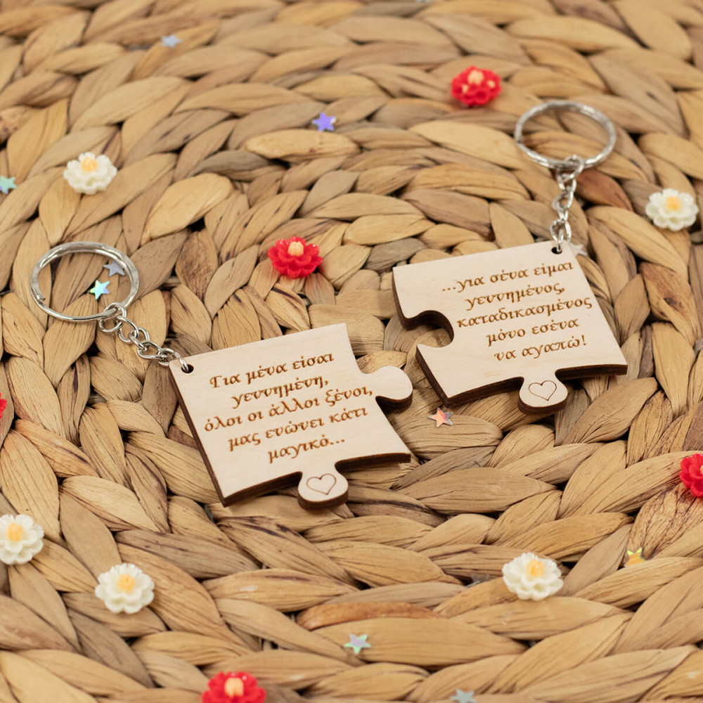 Σετ μπρελόκ puzzle, γεννημένη