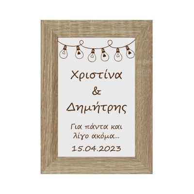 Προσωποποιημένη Ξύλινη Κορνίζα Αγάπης με Ονόματα & Ημερομηνία