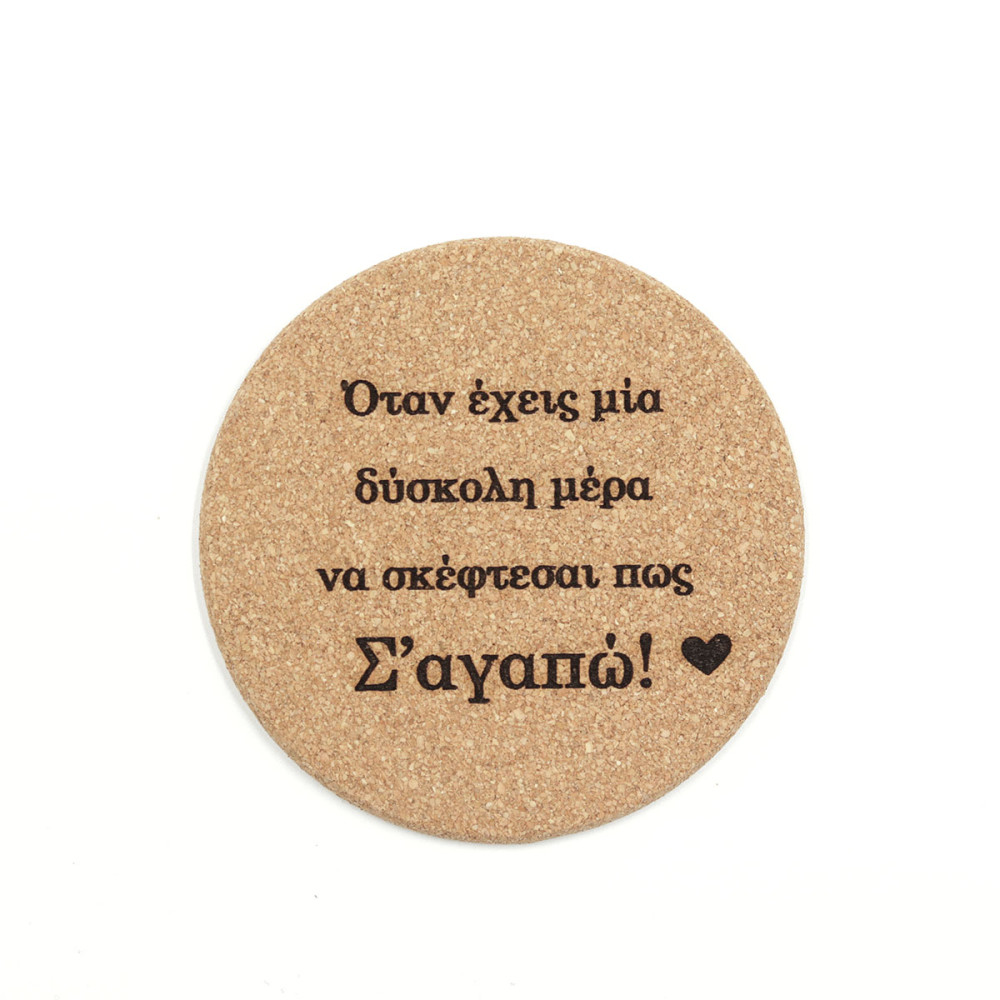 Σουβέρ φελλός, Όταν έχεις μία δύσκολη μέρα