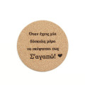 Σουβέρ φελλός, Όταν έχεις μία δύσκολη μέρα