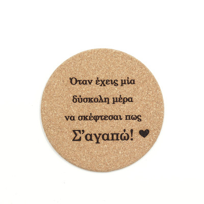 Σουβέρ φελλός, Όταν έχεις μία δύσκολη μέρα
